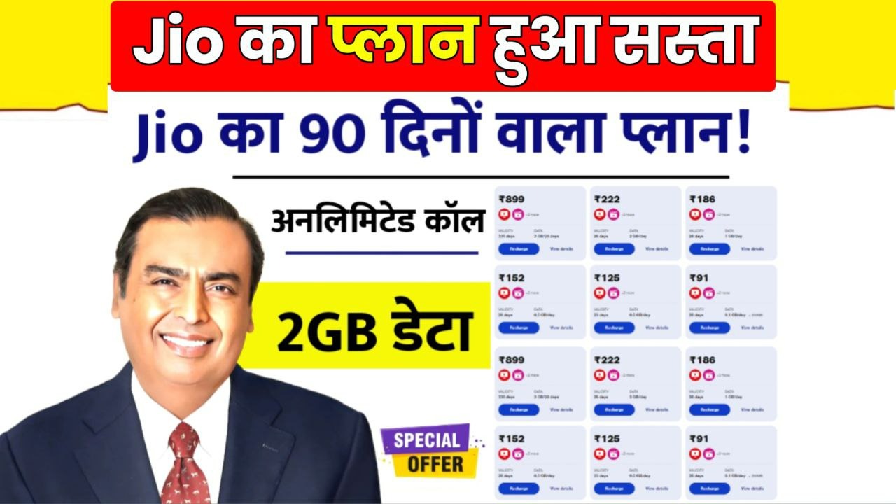 90 Days Recharge Plan