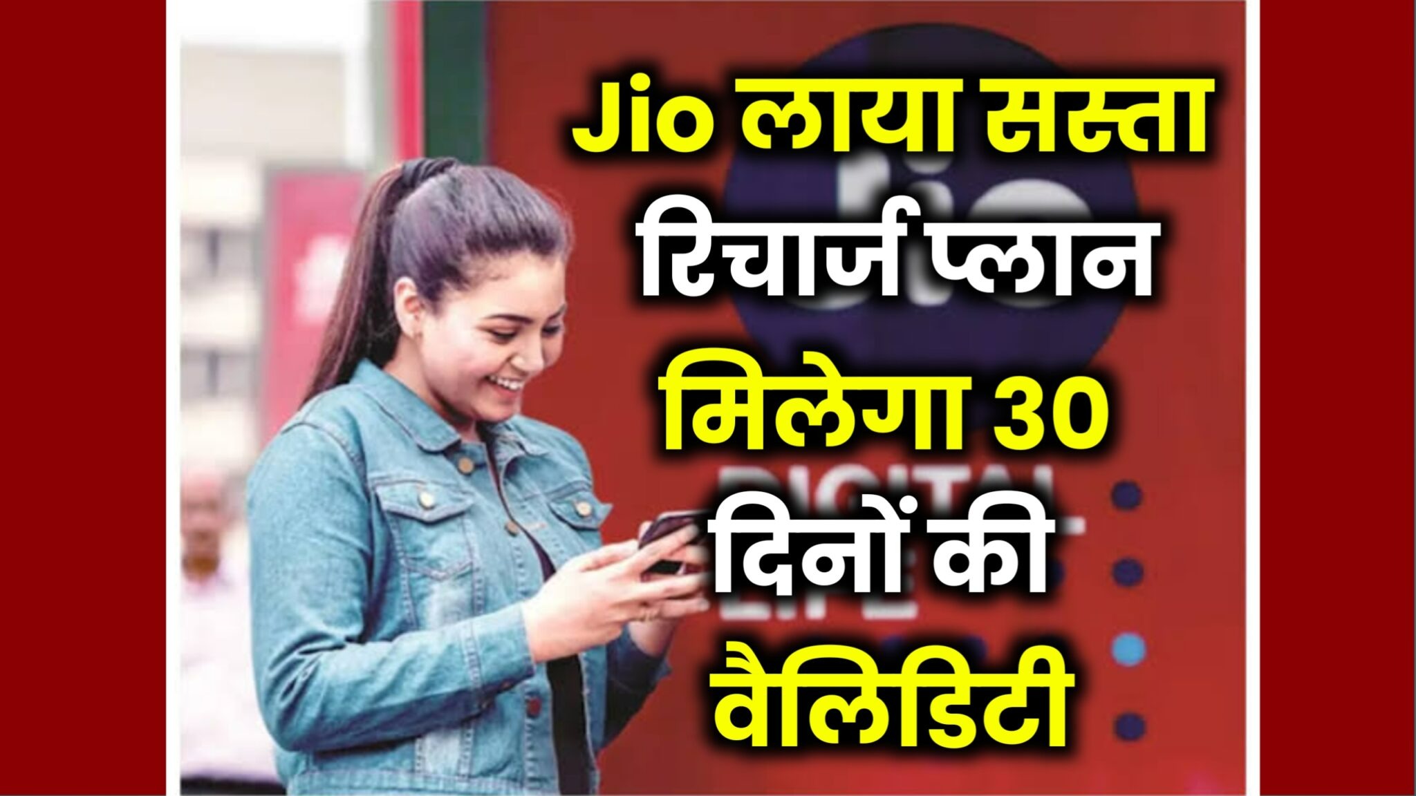 Jio 30 Days Recharge